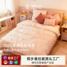 瑞梦丝坊桑蚕丝被母婴儿童a类纯棉被套手工被芯100桑蚕丝蚕丝被