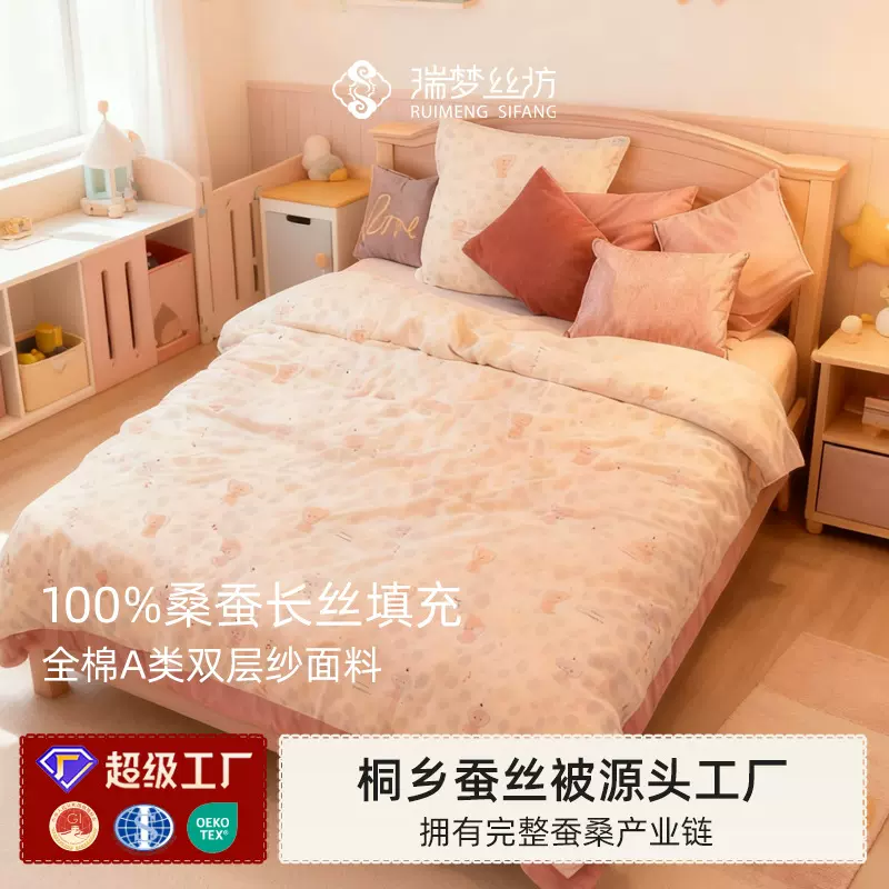 瑞梦丝坊桑蚕丝被母婴儿童a类纯棉被套手工被芯100桑蚕丝蚕丝被