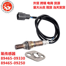 ������������������2344189 89465-09330 89465-09250 8946509330