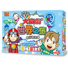 正版Q版大富翁游戏棋儿童版中国世界台湾之旅幸福人生桌面游戏