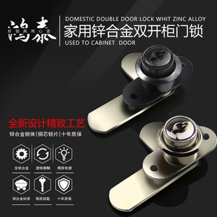 HF2X double door double door lock 7-shaped split tongue lock file cabinet lock letter box lock iron cabinet lock home