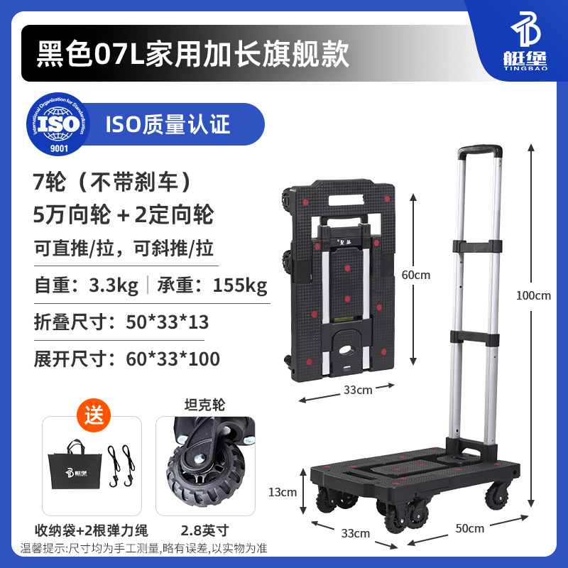 블랙 07L 가정용 확장 플래그십 모델