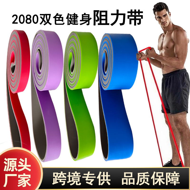 健身弹力带tpe双色拉力带引体向上胸肌拉力训练带环形瑜伽拉力带|undefined