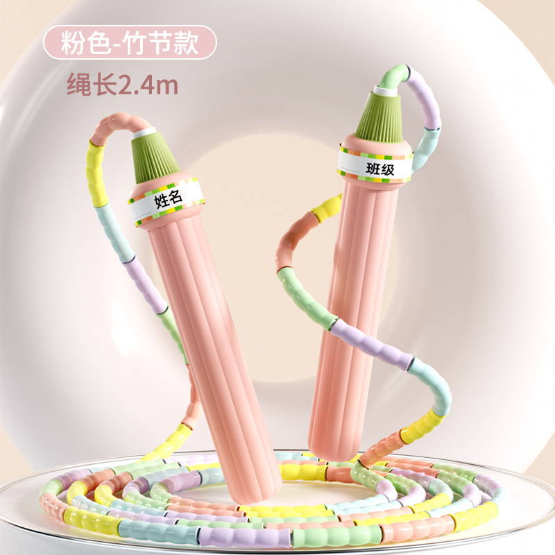 竹の節の縄跳びの幼稚園の子供の柔らかい玉の幼児の学生の初心者は専用の子供の縄跳びの卸売りに署名することができます。|undefined