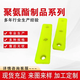 聚氨酯橡胶;工农业塑料;缓冲垫