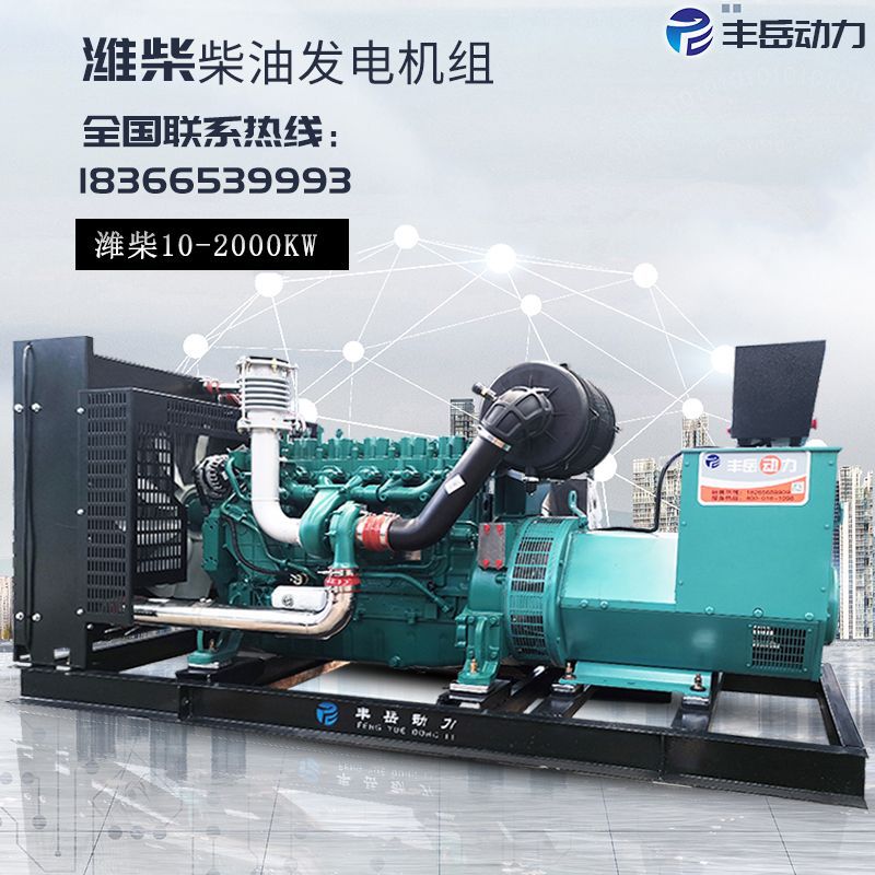 工地养殖常用30kw50kw100kw300kw400kw1000千瓦柴油发电机组厂家