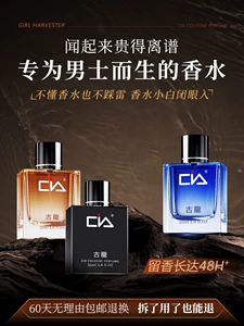 Men's Perfume Cologne Official Flagship Store Long-lasting Fragrance Light Scent Fresh and Natural Gift for Students and Women Authentic Product