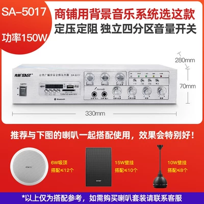 Partition Fixed Pressure Fixed-resistance Male – Car speaker/subwoofer - commercial-fixed-voltage-four-zone-bluetooth-amplifier