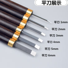 雕刻刀木雕刀手工刻刀木雕套装工具学生版画美术印章核雕刀篆刻刀
