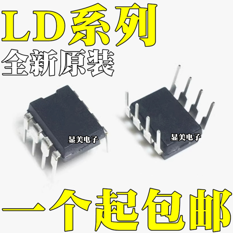 New LD7550BBN LD7550BOBN LD7660JGN LD7575PN LD7552BN DIP8 New LD7550BBN LD7550BOBN LD7660JGN LD7575PN LD7552BN DIP8