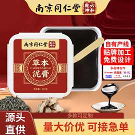 南京同仁堂泥灸美容院专用家用身体姜膏泥膏批发草本泥灸膏热灸膏