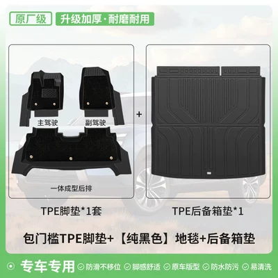 Modelə uyğun ayaqaltı — smart hybrid car - geely-xingyue-l-smart-hybrid-original-factory-grade-tpe-door-sill-mats-in-pure-black-with-nano-velvet-double-layer-foot-pads-tpe-trunk-mat