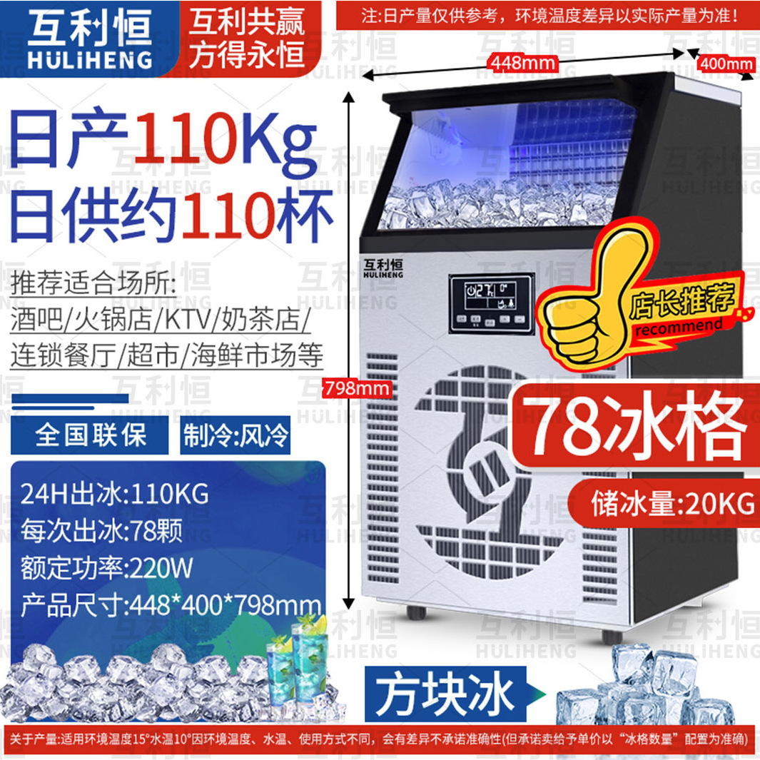 Máquina de Hielo Comercial para Tiendas de Té con Leche, Bares, KTV, Hielo en Cubos, Hielo en Forma de Media Luna, Fabricante de Equipos de Hielo, Venta al por Mayor, Máquina de Hielo de 110V