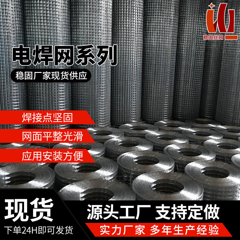 304不锈钢电焊网阳台防护隔离网养殖防护不锈钢焊接网防鸟防鼠网