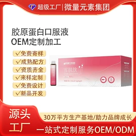 复合保健产品;蛋白粉氨基酸;植物精华