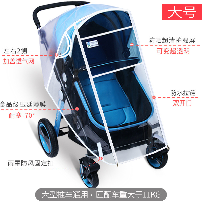 Venta directa de fábrica Cochecito Cubierta de lluvia Cochecito de bebé Cubierta de lluvia Cochecito de bebé Cubierta de parabrisas de bebé Cubierta de lluvia universal Exportación transfronteriza