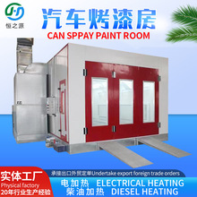 定制汽车喷漆设备环保汽车烤漆房漆雾处理喷烤一体用汽车烤漆房