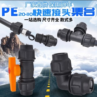 HDPE���ֱ�ӏ��^��ͨ���yˮ�ܓ��޿��ٽ��^PEˮ�ܹܼ�������^