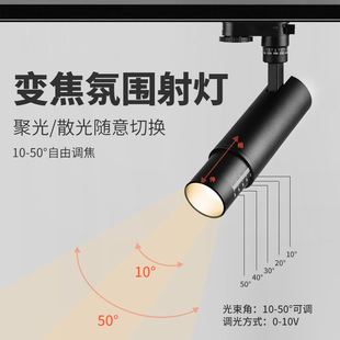 Zoom track lights led spotlights store commercial clothing store small spotlights high-end open-top dining room lights slide rails