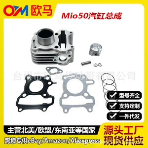 Suitable for Sym Mio 50 Mio50 piston cylinder 37mm 12100-A1A-000 engine cylinder kit accessories