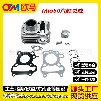 Suitable for Sym Mio 50 Mio50 piston cylinder 37mm 12100-A1A-000 engine cylinder kit accessories (Cylinder and parts)