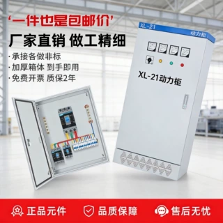 组装定制动力配电柜工厂低压成套三相四线一级开关柜进出线控制柜