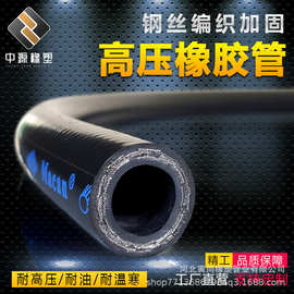 高压胶管钢丝编织软管耐高温软管耐油管橡胶管黑色液压油管耐油管