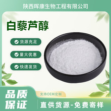��޼�J��98% Resveratrol  CAS: 501-36-0 ����������� �S�ҹ���