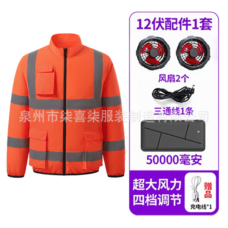 형광 오렌지 + 12V 팬 쌍 + 50000 보조 배터리