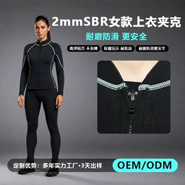 潜水服