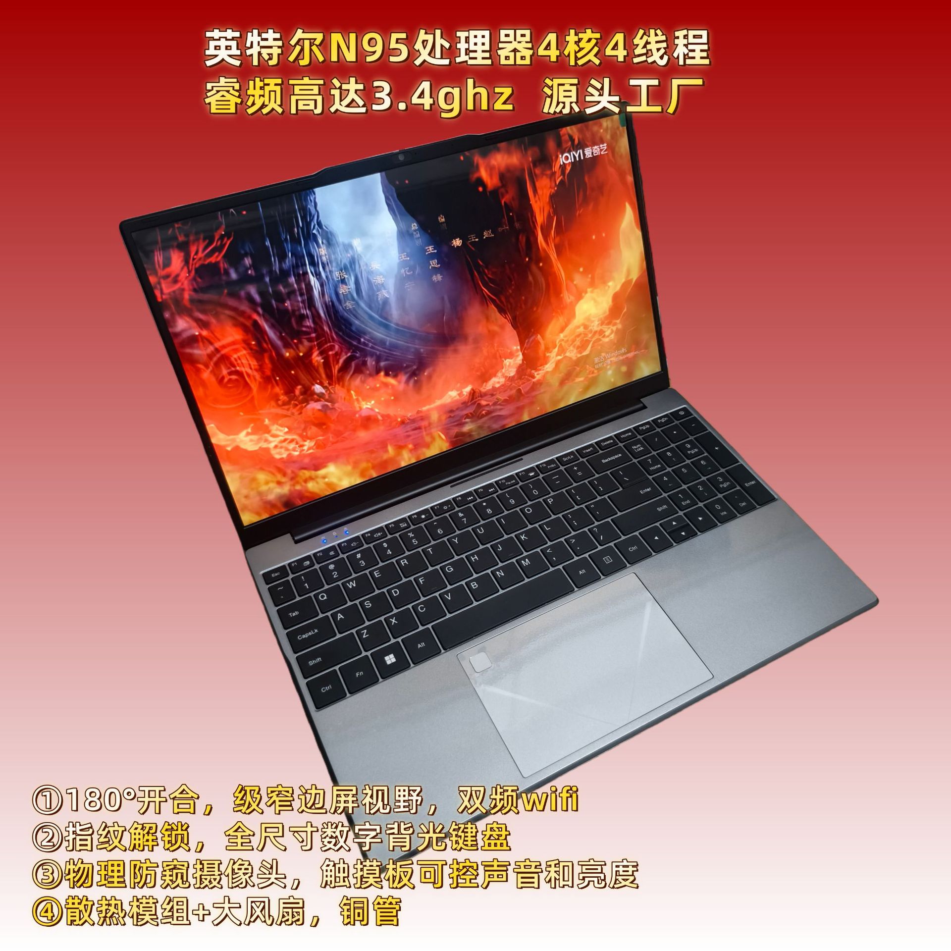 全新14寸15.6英寸游戏上网办公超薄笔记本电脑英特13代N95源头工