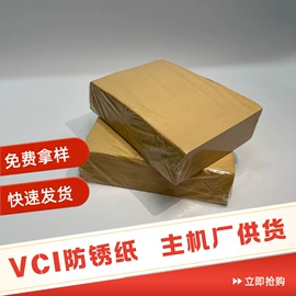 塑料包装材料;静电膜收缩膜;防锈纸