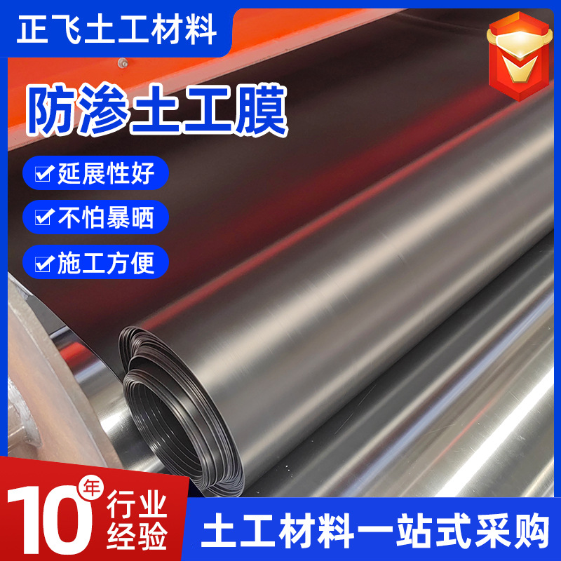 hdpe土工膜尾矿库储油底防渗膜氧化塘垃圾填埋场全新料防渗土工膜