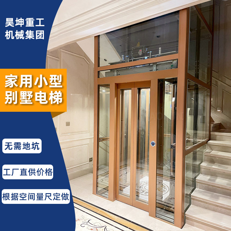 家用阁楼小电梯龙门架曳引自动别墅私人电梯室内二层家庭家用电梯
