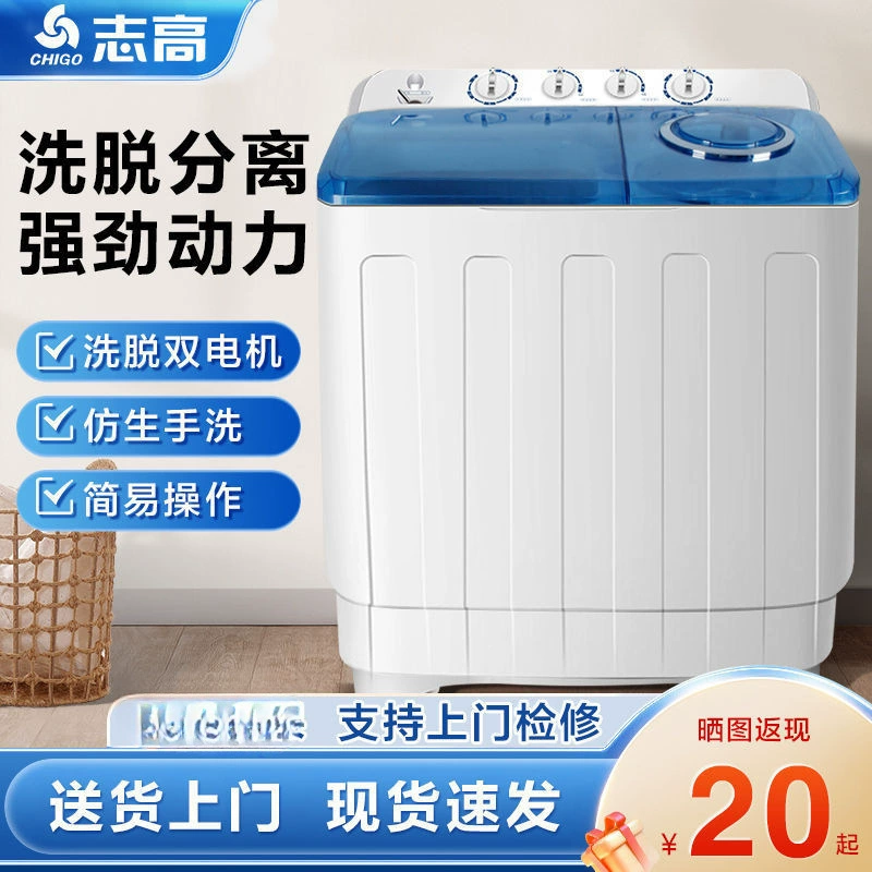 Стиральная машина Chigo, полуавтоматическая бытовая, большая емкость, двухцилиндровая, двухбаковая, пульсатор для общежития, маленькая, мини, с сушкой