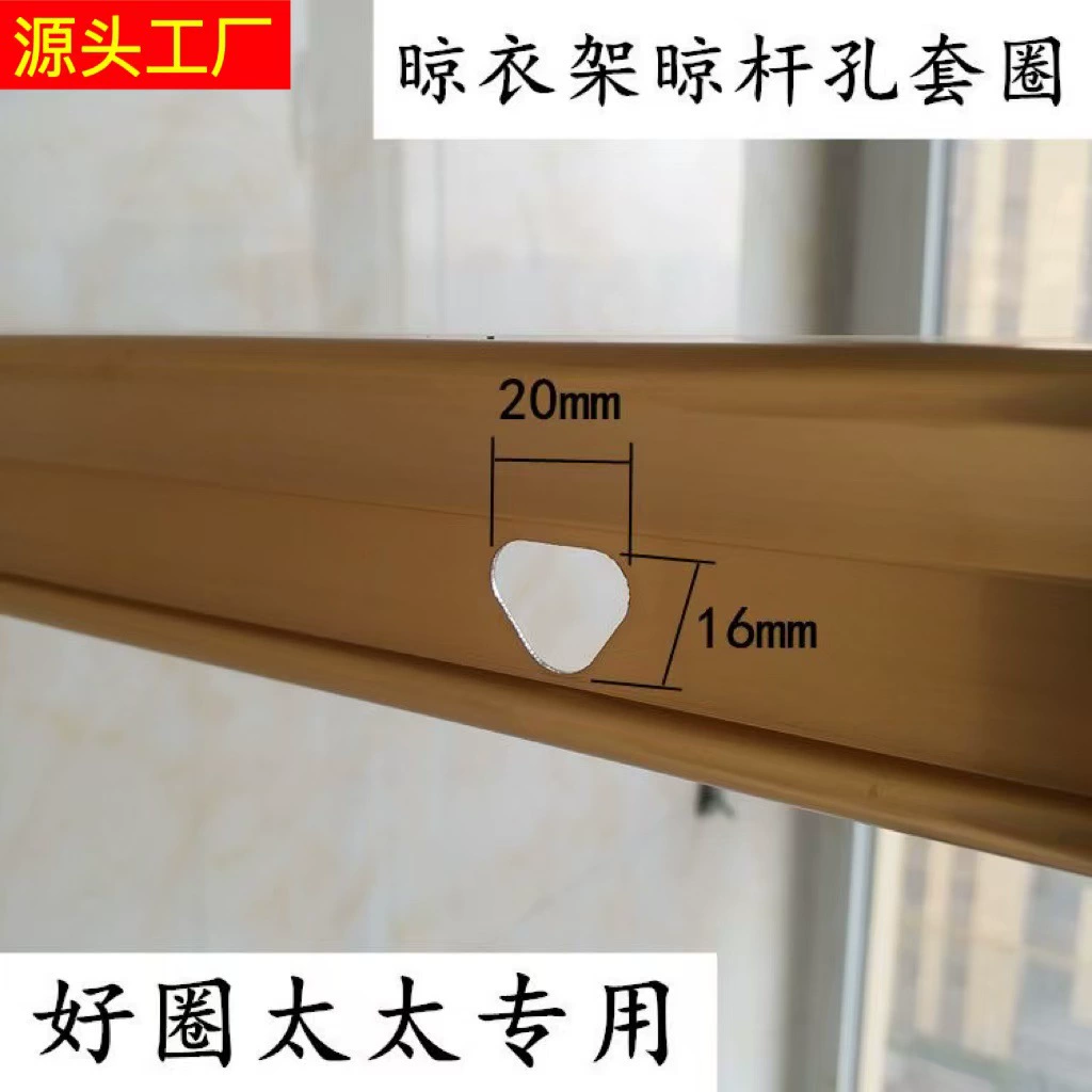 Хорошая ручная встряхивание миссис вешалка для сушки штанги треугольное отверстие защитное пластиковое кольцо