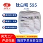 特诺澳大利亚陶瓷建筑钛白粉