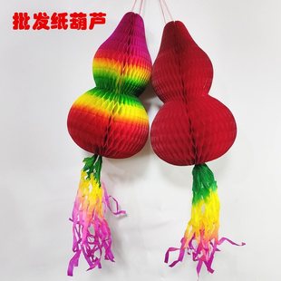 Dragon Boat Festival Red Paper Traditional Craft Paper-Cut Gourd May Festival Colorful Paper Gourd Northeastern Garland Lantern Pendant