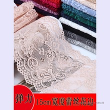 带弹力蕾丝辅料服装短裙下摆袖口加长领口加高布料黑白色花边配件