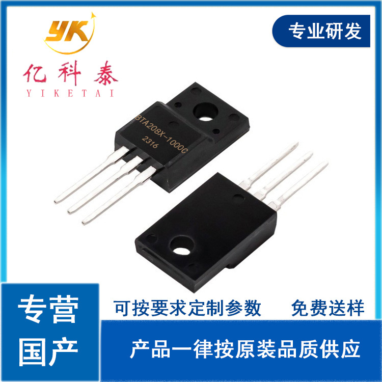 BTA208X BTA208X-1000C双向可控硅晶闸管8A1000V现货芯片TO-220F