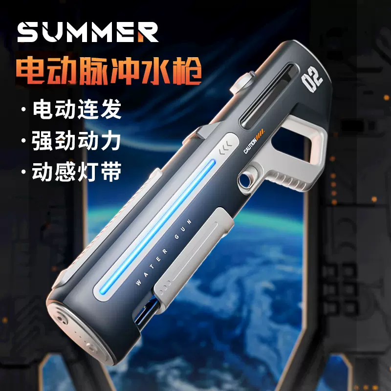 泼水节高压水枪黑科技灯光高压电动连发脉冲水枪玩具海边必备神器