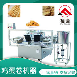 蛋卷机多少钱 蛋卷机价格图片 哪里卖蛋卷机 哪里有卖蛋卷机