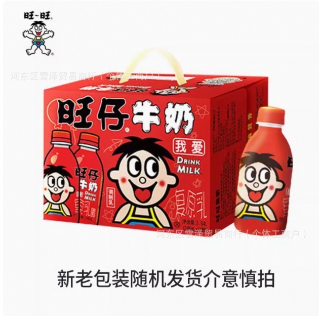 Wangwang Wangzai 牛乳 245ml*24 缶 12 缶ギフトボックスフルボックス 145ml ミニ缶子供用ミルク 125|undefined