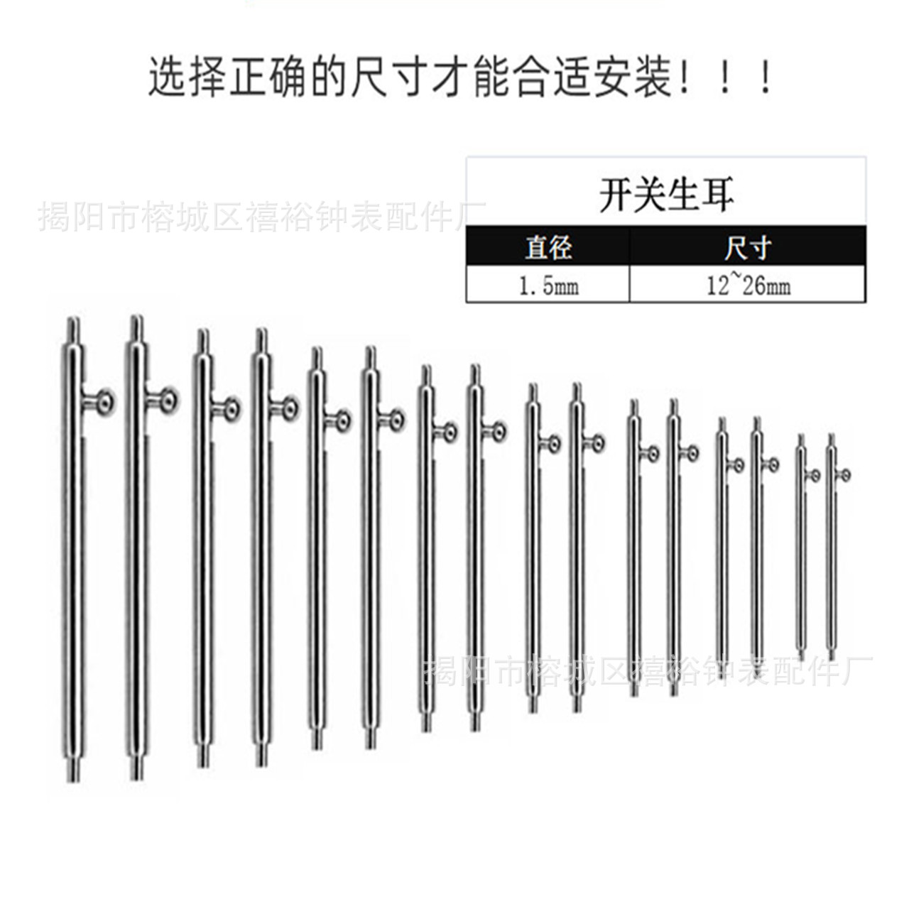 开关生耳1