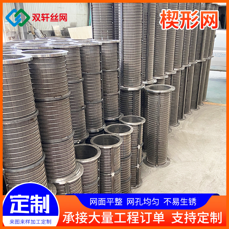 不锈钢条缝筛网约翰逊滤网不锈钢条缝筛板矿筛网振动楔形筛