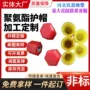 定制工业杂件红色牛筋