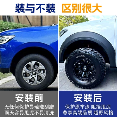 Wheel eyebrow Anti-Collision Commercial Thickened Wheel Arch Stickers