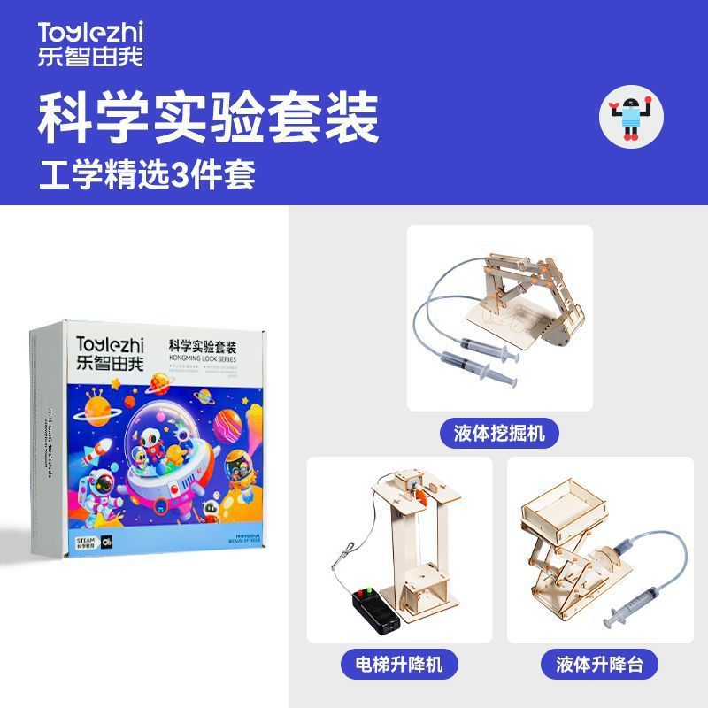[Selected 3-piece engineering experiment set] A small try for beginners