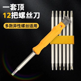 电讯组合工具;手动螺丝套装;USB风扇