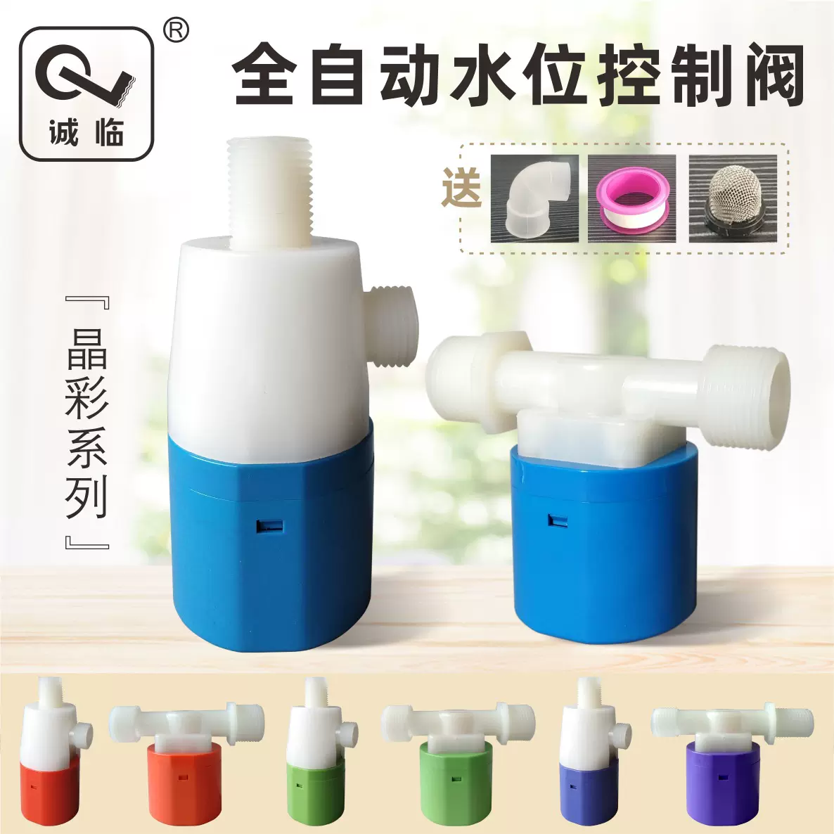 4分水位控制阀 单向水位控制器水塔水箱水满自停全自水位动控制器